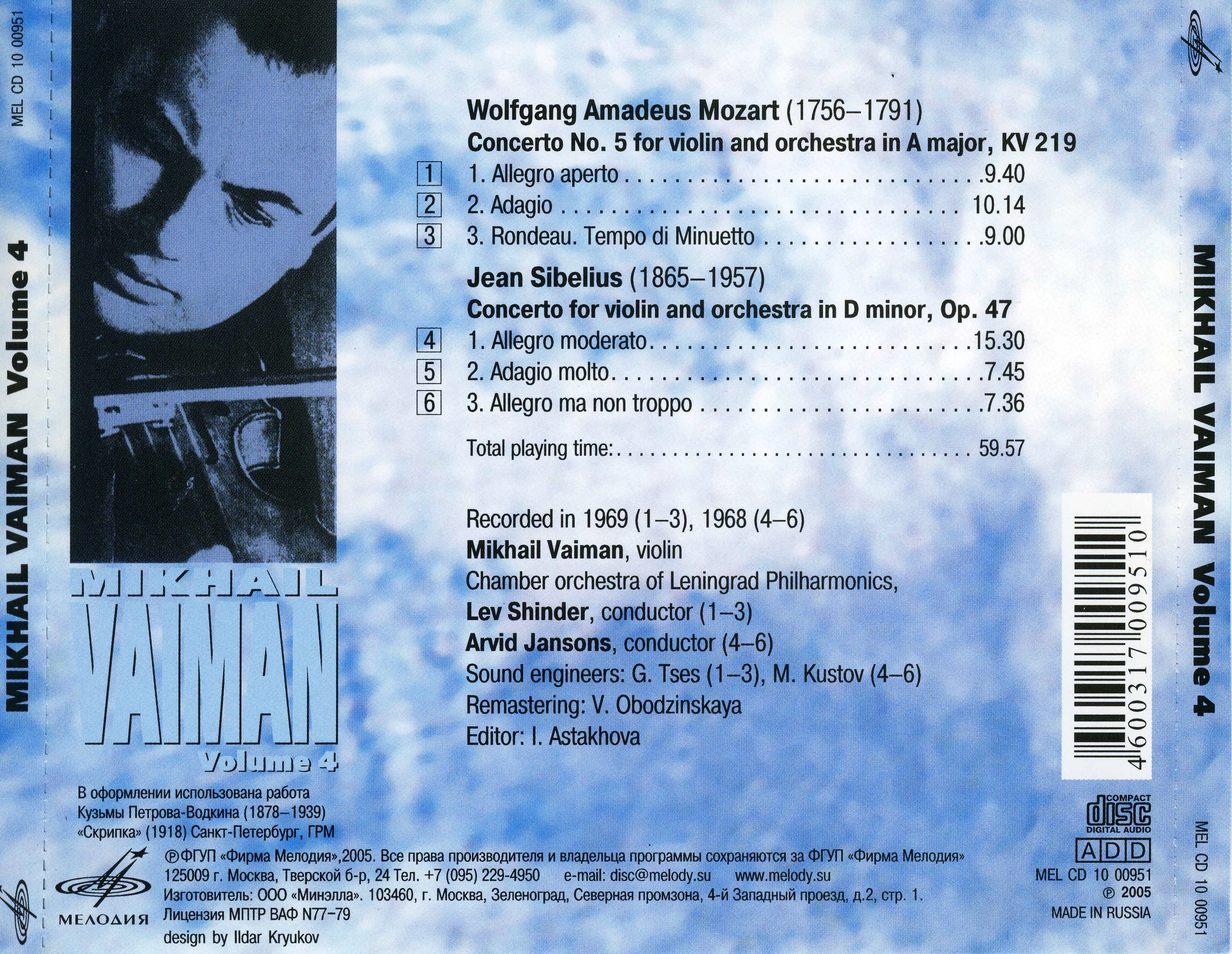 М. Вайман. часть 4