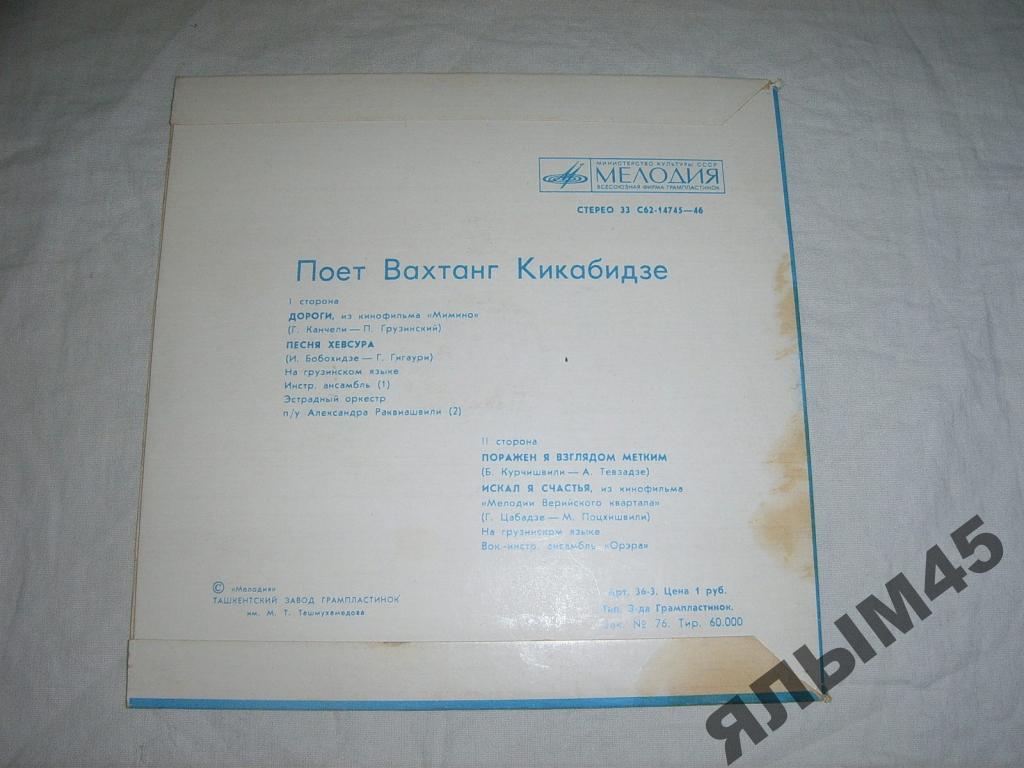 Поет Вахтанг Кикабидзе