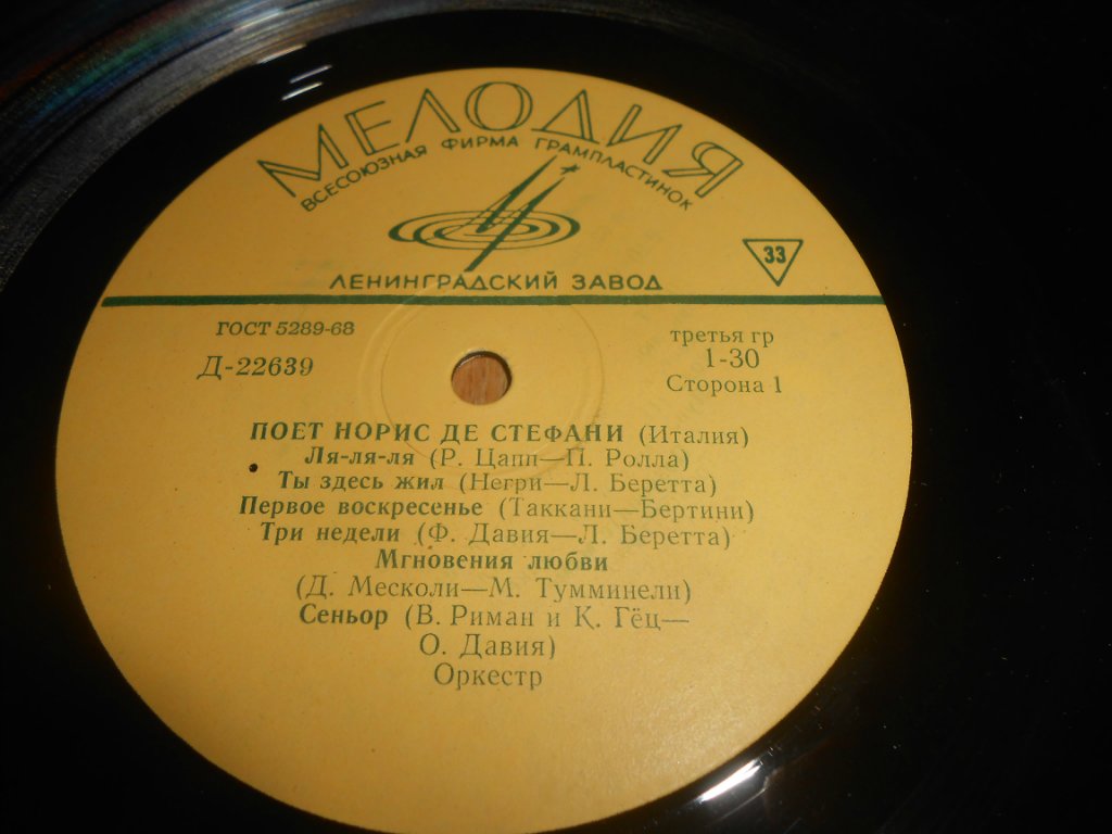 Поёт Норис Де Стефани (Италия)