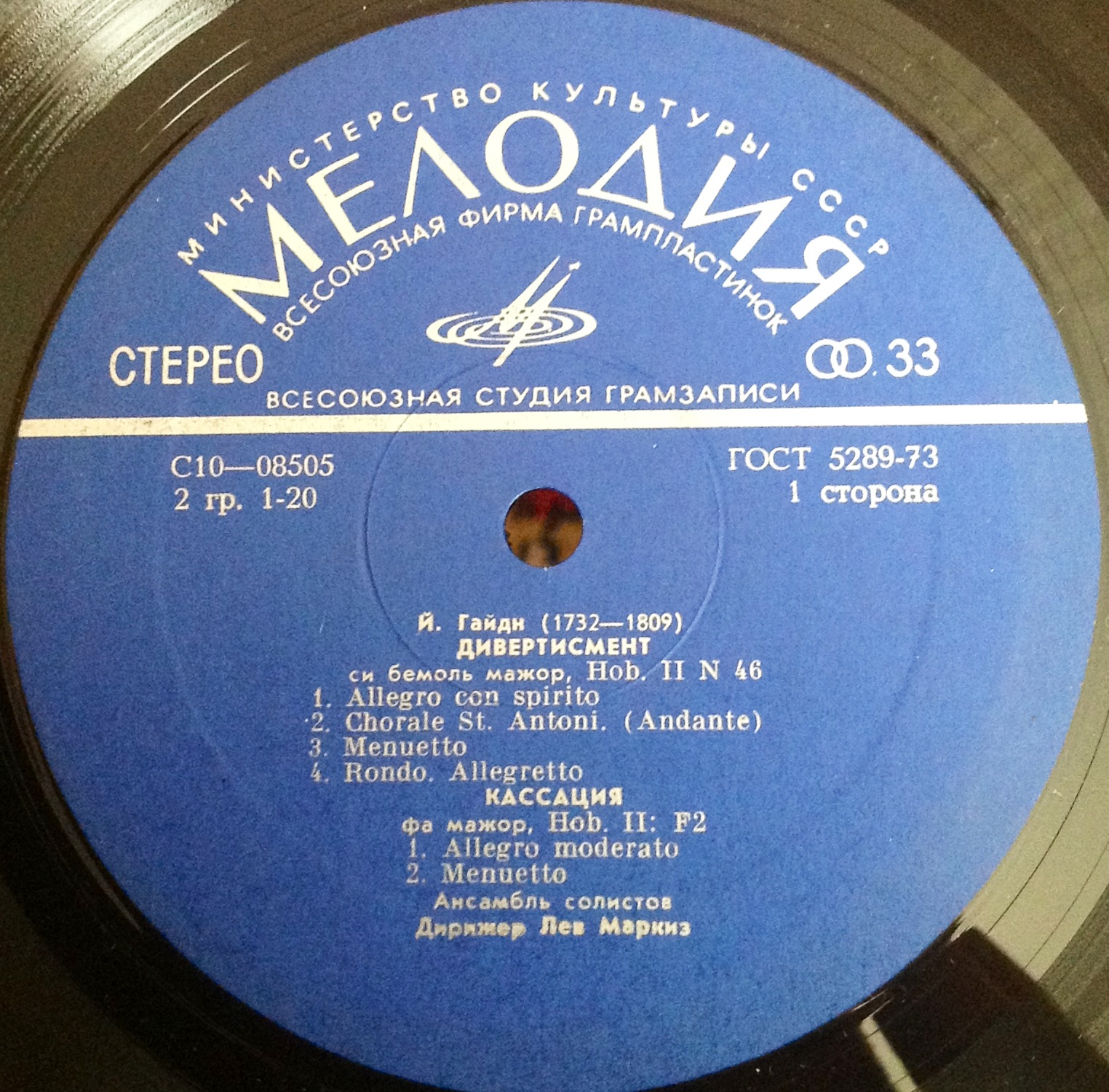 Й. ГАЙДН (1732-1809)