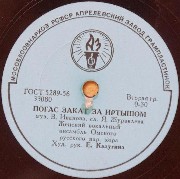 Омский русский народный хор