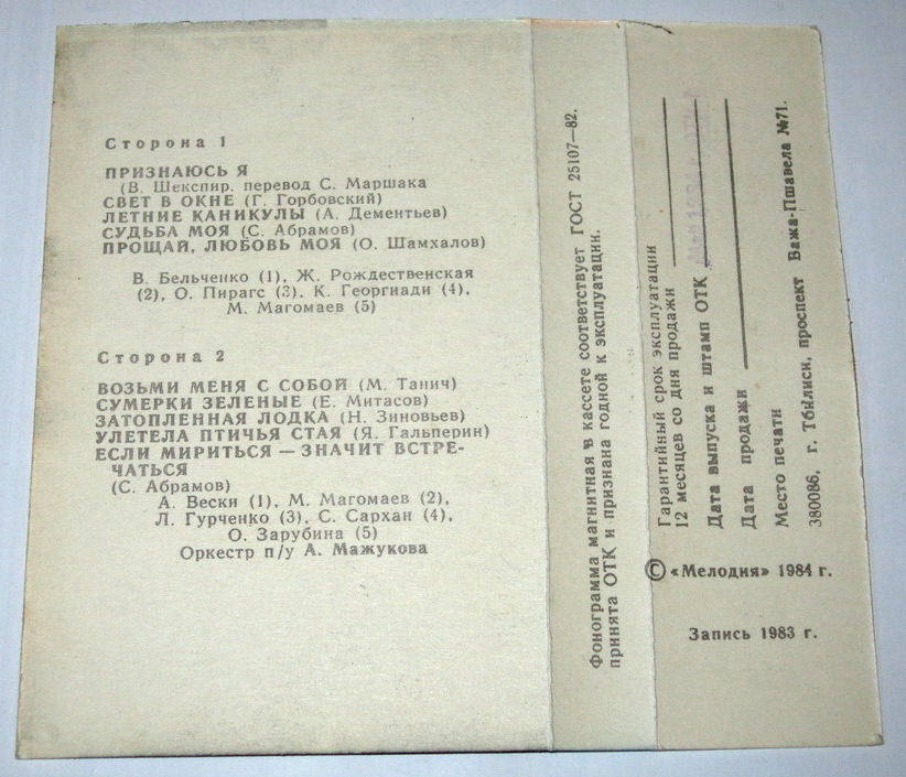 АЛЕКСЕЙ МАЖУКОВ "Песни любви"