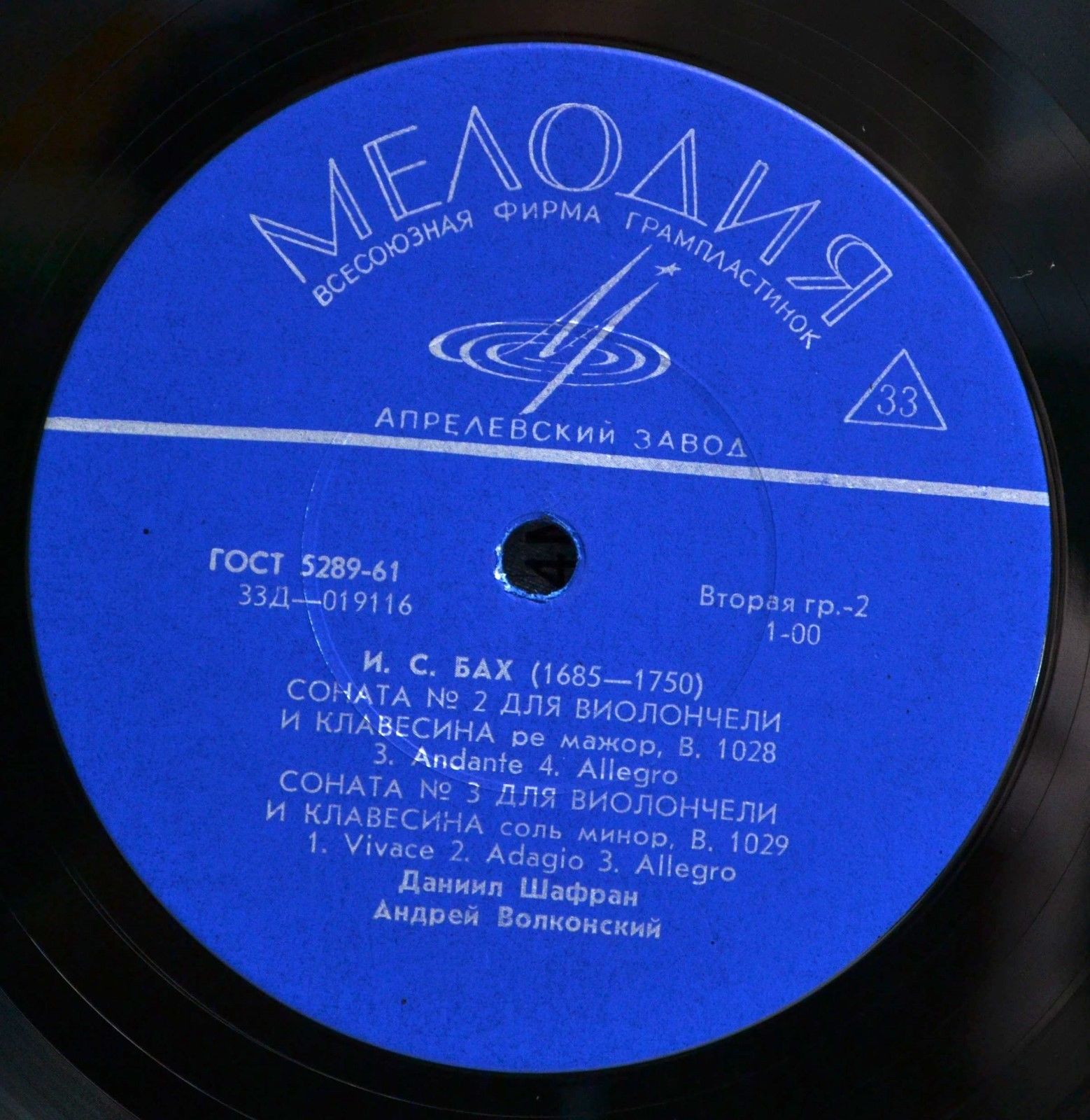 И. С. БАХ Три сонаты для виолончели и клавесина (Д. Шафран, А. Волконский)