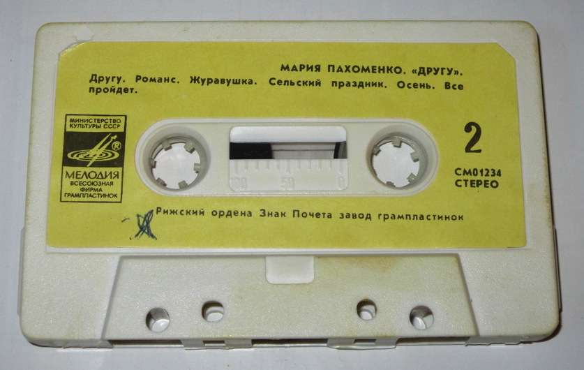 Мария Пахоменко.  "Другу"