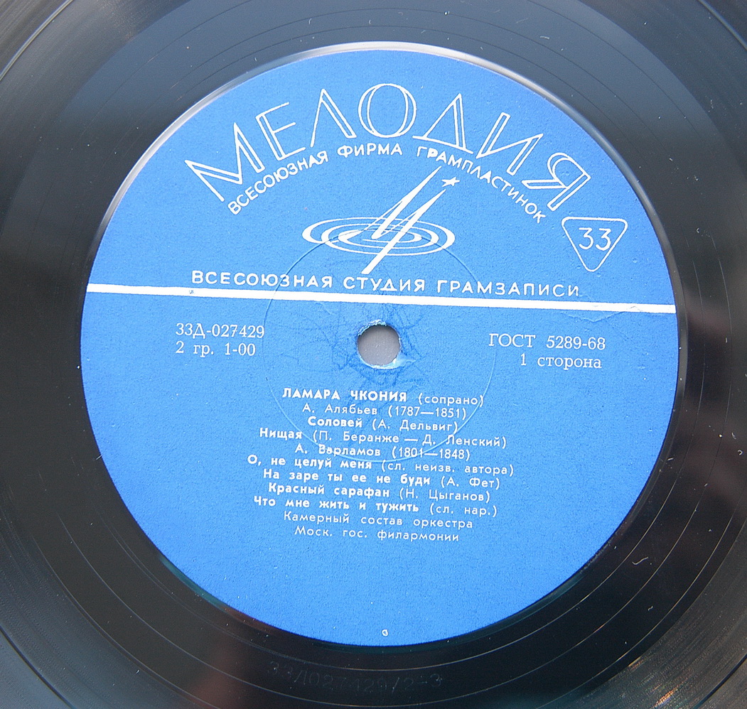 Ламара Чкония - Романсы