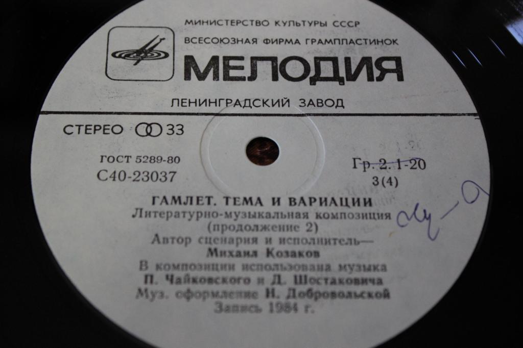 ГАМЛЕТ. ТЕМА И ВАРИАЦИИ. Литературно-музыкальная композиция,