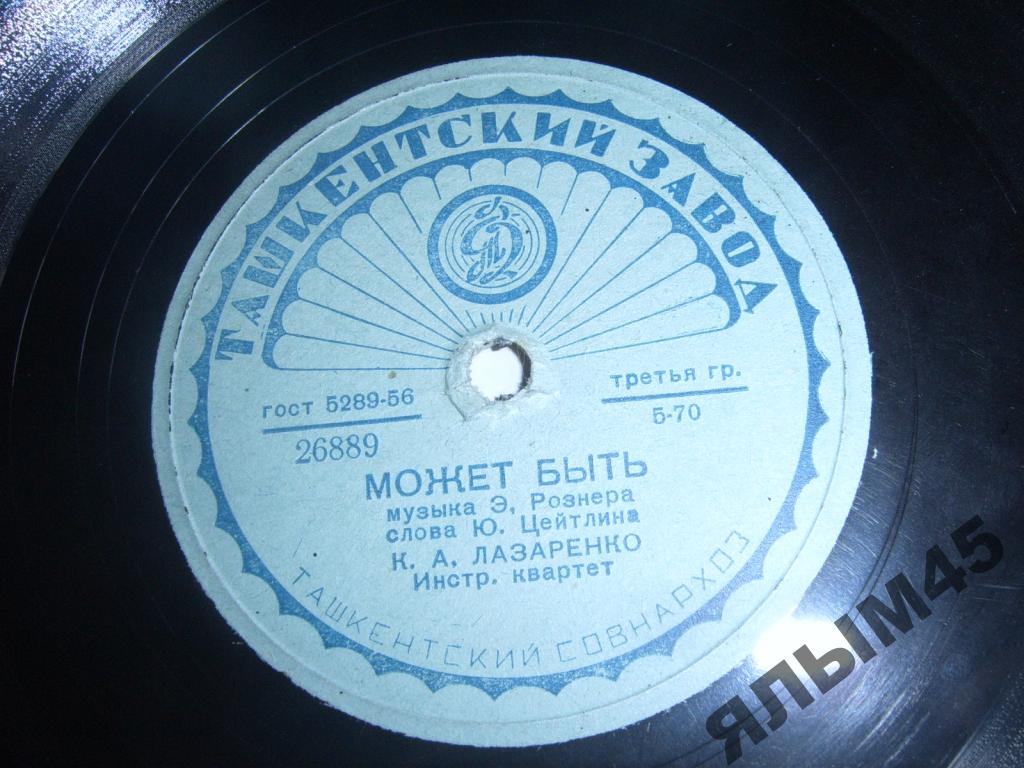 К. Лазаренко — Песня Мейбл / Может быть