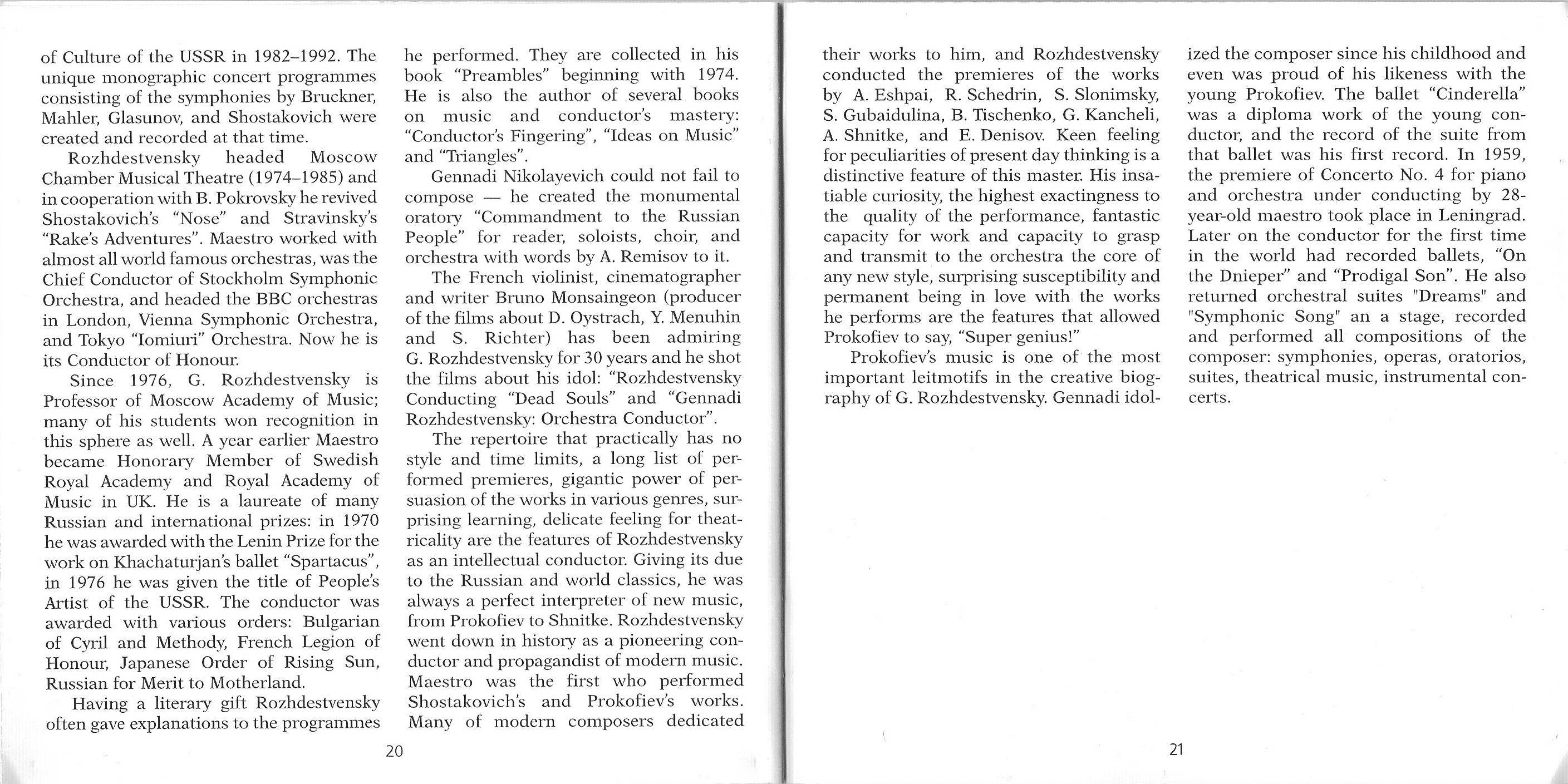 Геннадий Рождественский - Сергей Прокофьев. Балет «Ромео и Джульетта»