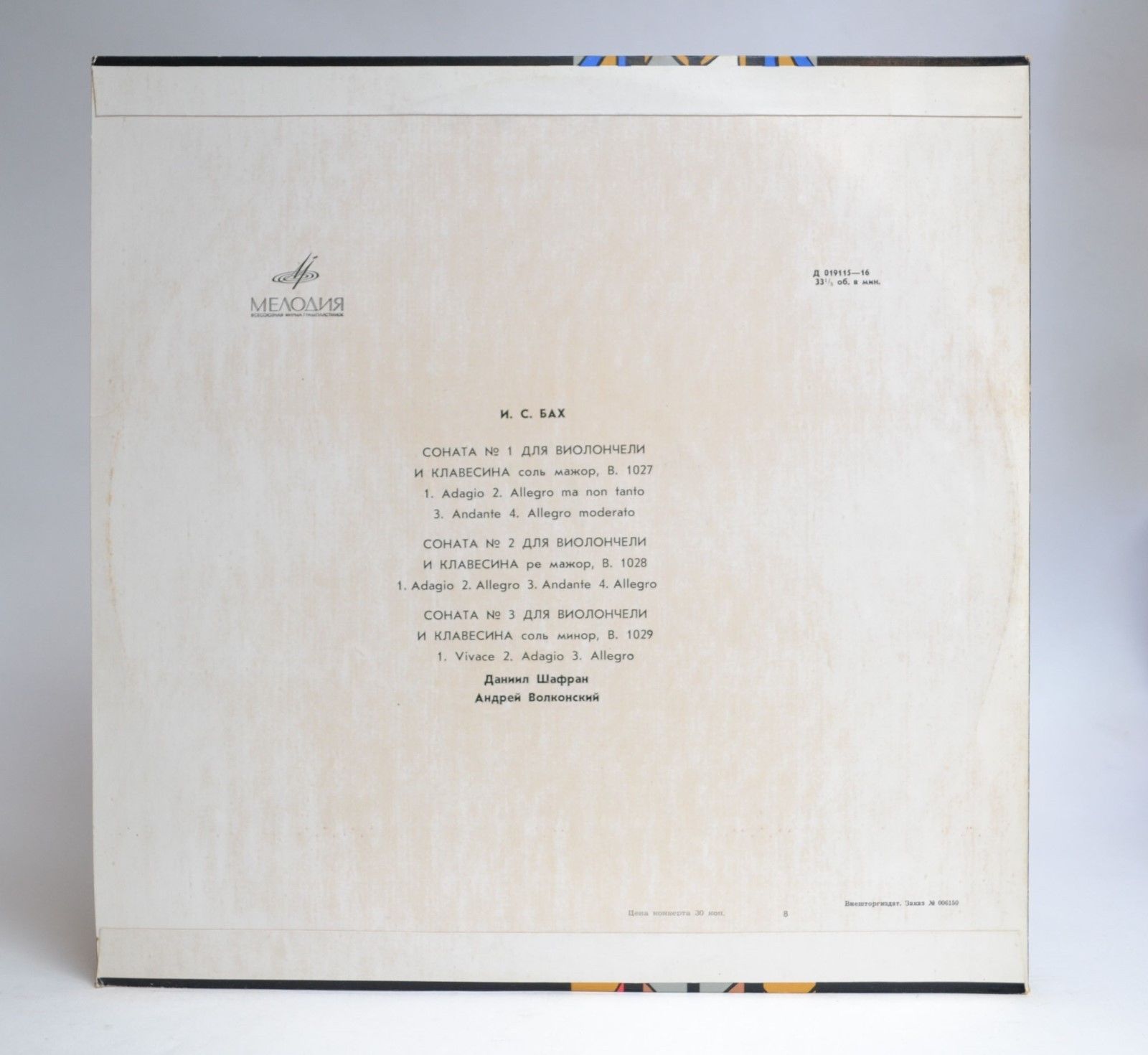 И. С. БАХ Три сонаты для виолончели и клавесина (Д. Шафран, А. Волконский)