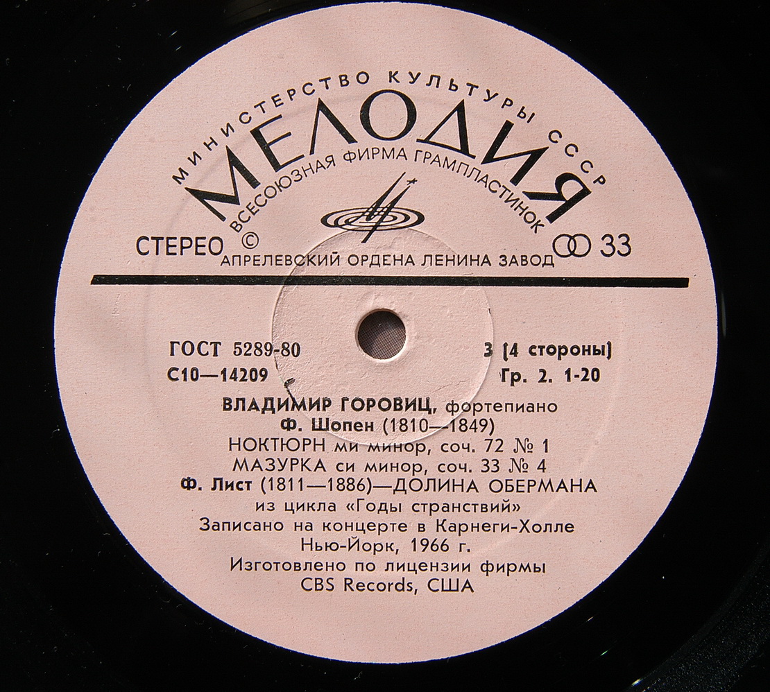 Владимир ГОРОВИЦ (ф-но)