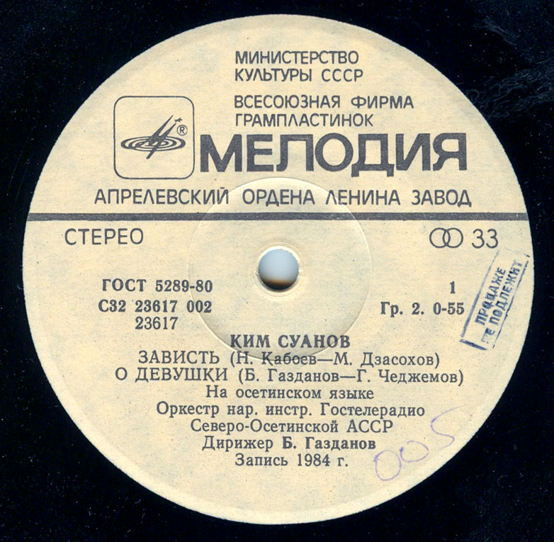 Ким и Казбек СУАНОВЫ