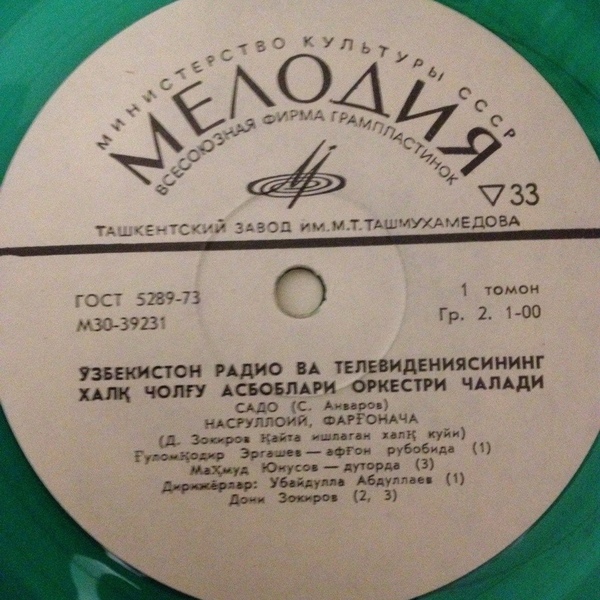 Узбекские песни и мелодии