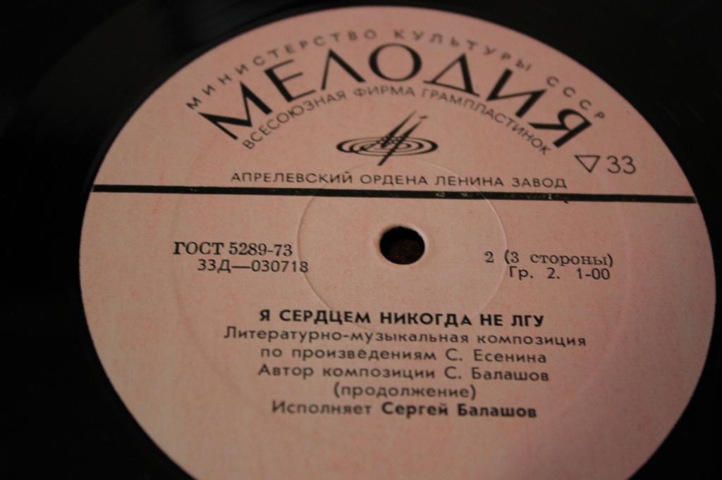 Я СЕРДЦЕМ НИКОГДА НЕ ЛГУ: Лит.-муз. композиция по произведениям С. Есенина