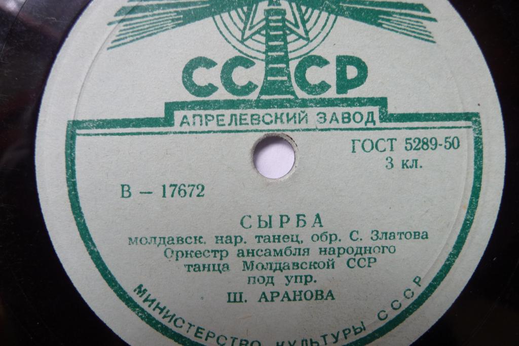 Ласпалат / Сырба