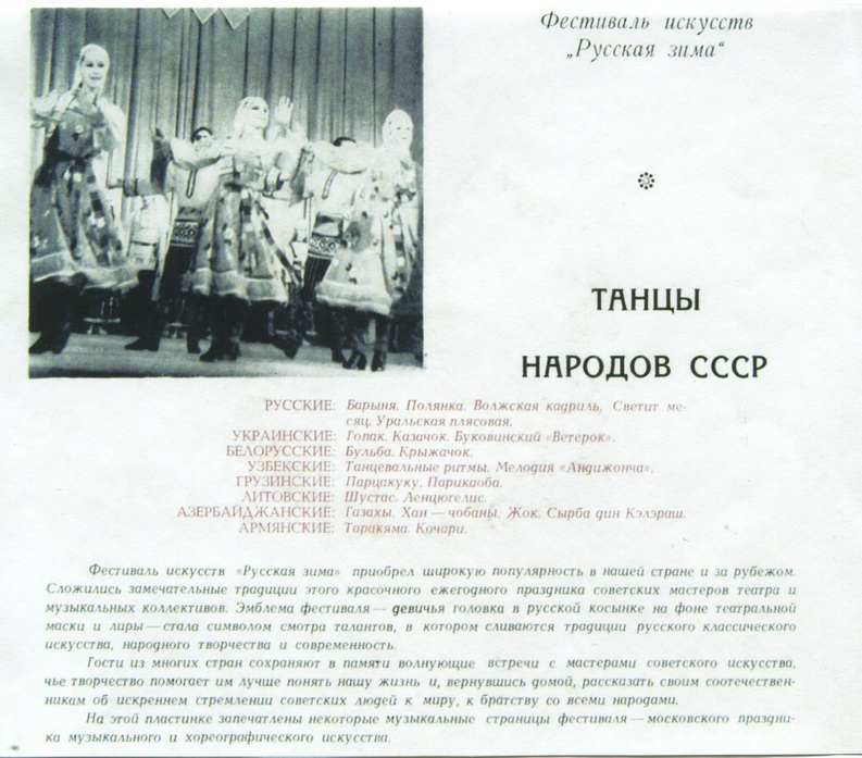 Танцы народов СССР