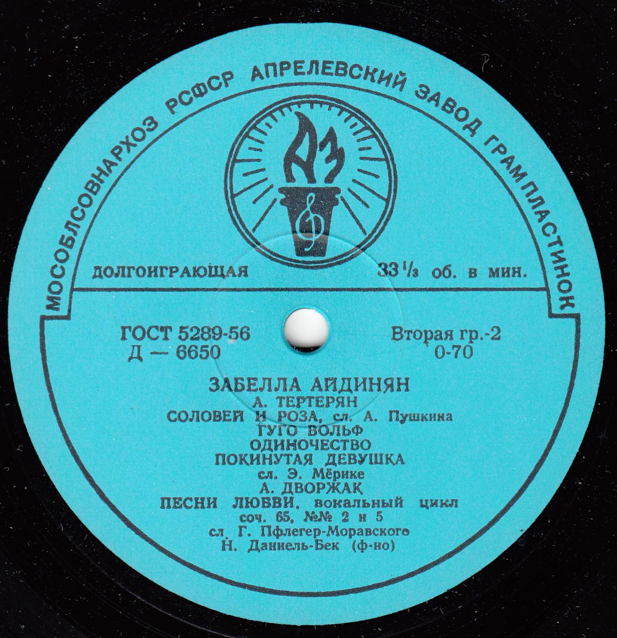 Поёт Забелла Айдинян (сопрано)