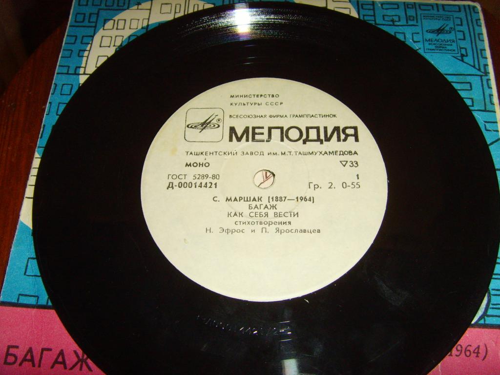 С. Маршак - Стихотворения