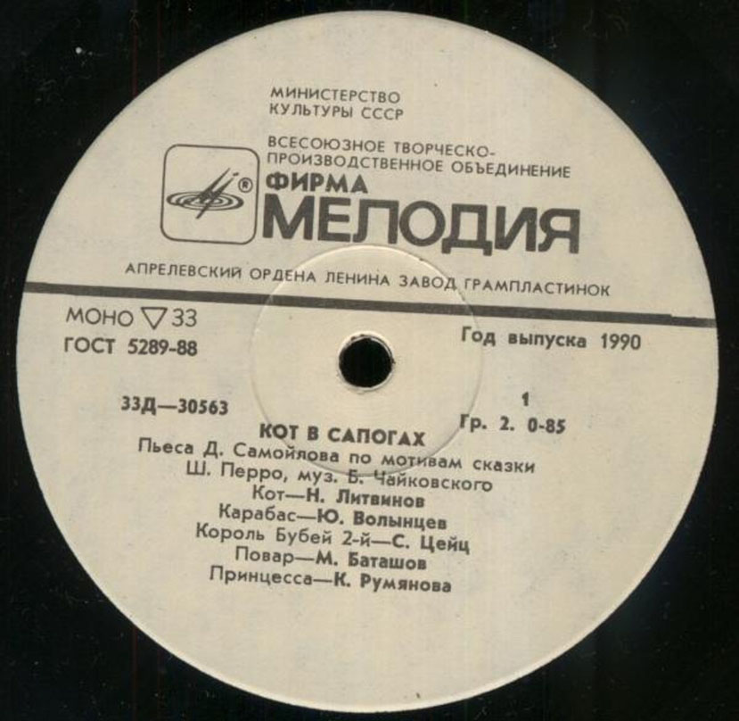 Шарль Перро. Кот в сапогах