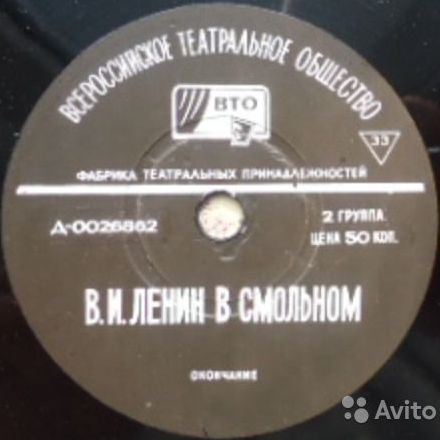 ПО ЛЕНИНСКИМ МЕСТАМ: В. И. Ленин в Смольном