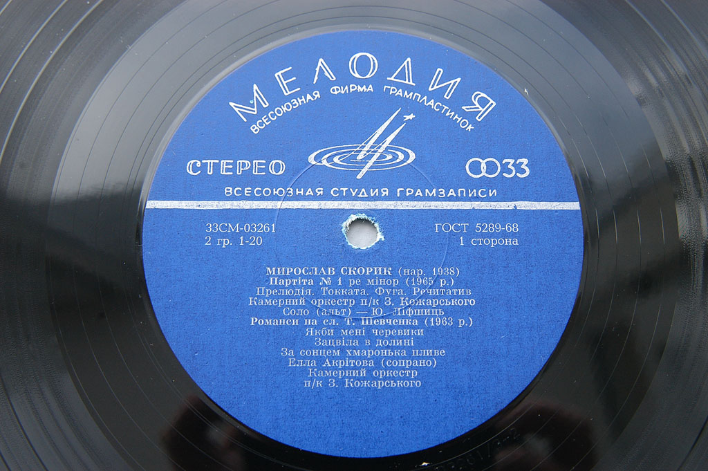 М. СКОРИК (Мирослав Скорик, р. 1938)
