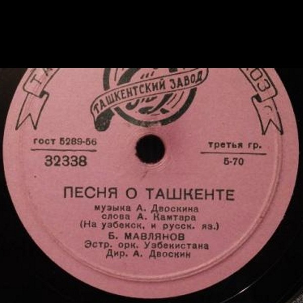 Б. Мавлянов — Песня о Ташкенте / Красивые глаза