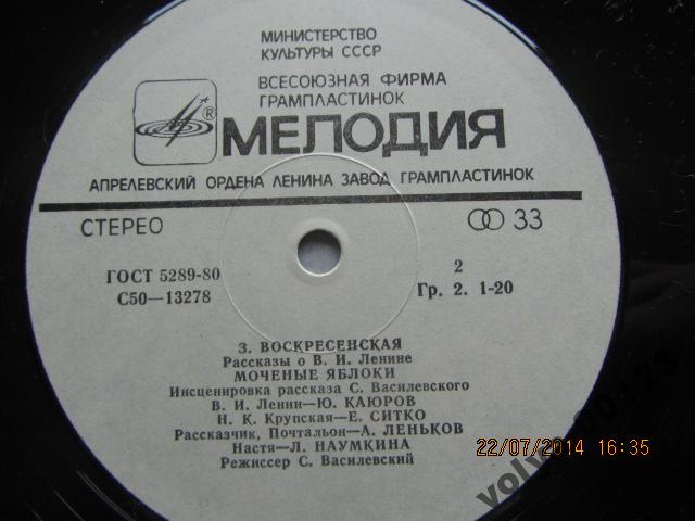 З. ВОСКРЕСЕНСКАЯ. Рассказы о В. И. Ленине. Инсценировки С. Василевского.