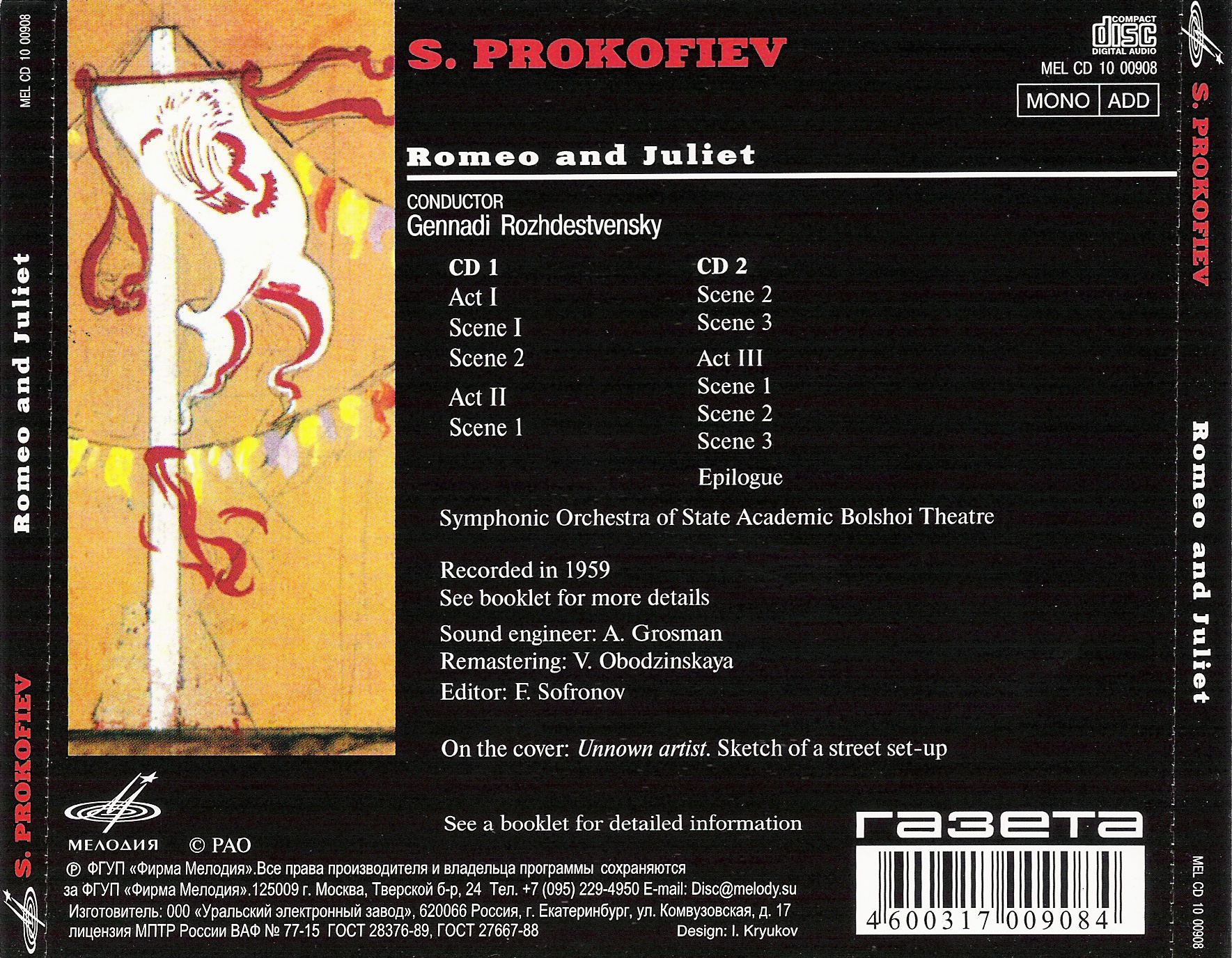 Геннадий Рождественский - Сергей Прокофьев. Балет «Ромео и Джульетта»