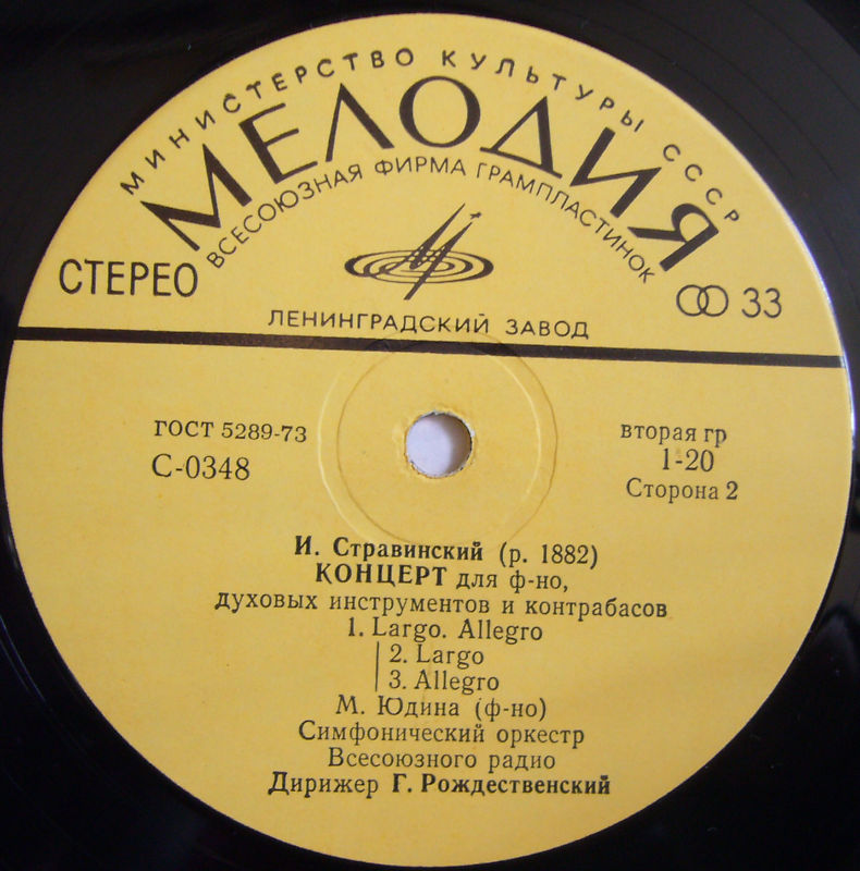 И. Стравинский .  Мария Юдина (ф-но). Дирижирует Г. Рождественский
