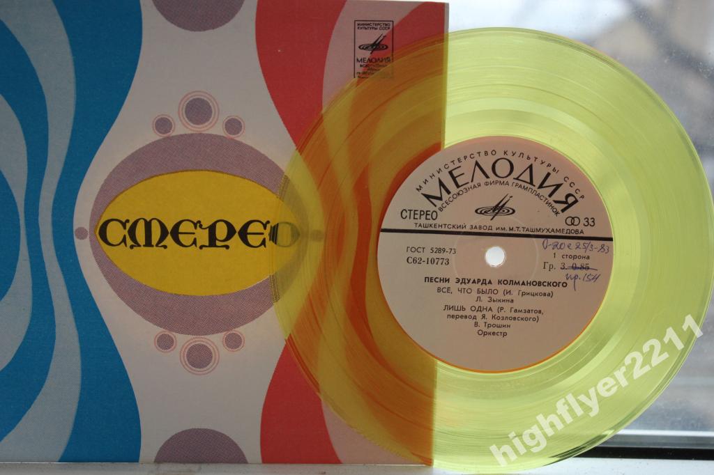 Песни Эдуарда КОЛМАНОВСКОГО (1923)