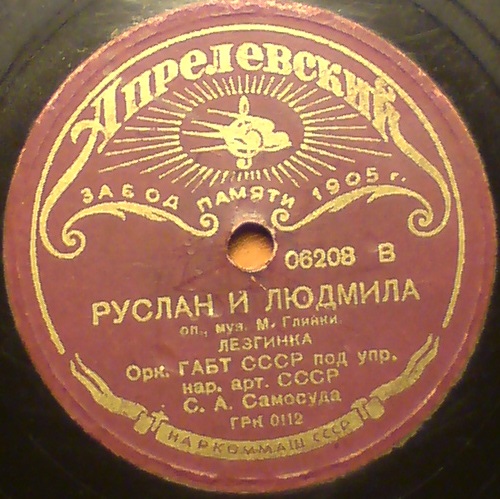 Марш Черномора и лезгинка из оперы «Руслан и Людмила»