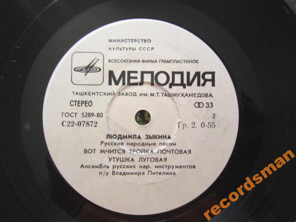 Людмила ЗЫКИНА — Русские народные песни