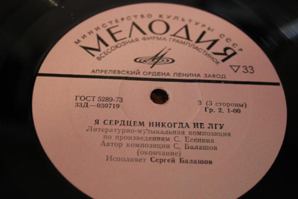 Я СЕРДЦЕМ НИКОГДА НЕ ЛГУ: Лит.-муз. композиция по произведениям С. Есенина