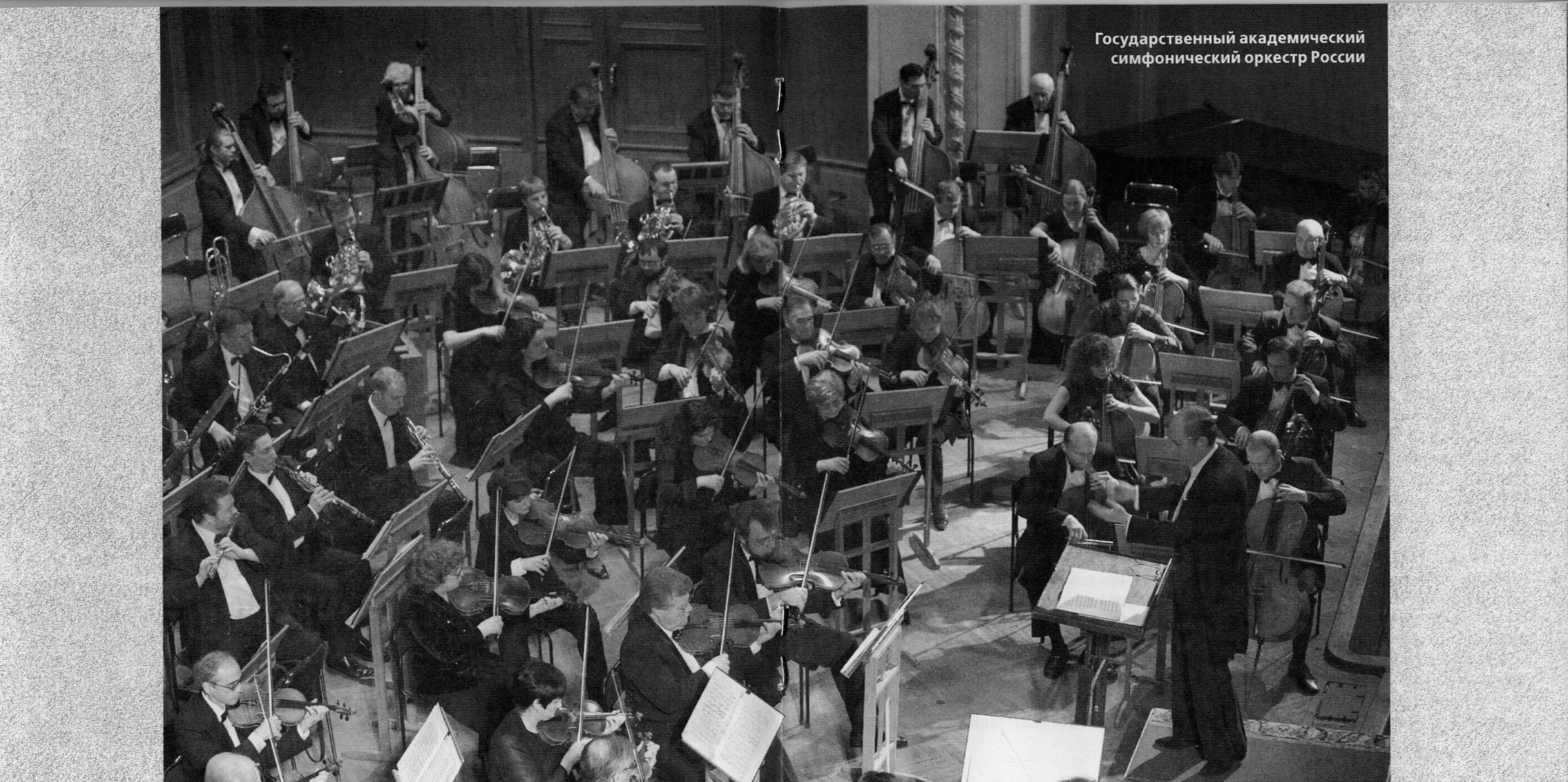 Bruckner - Symphony No. 7 in E major - Mark Gorenstein