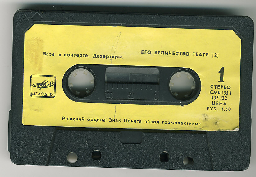 Аркадий Райкин. Его величество театр (2)