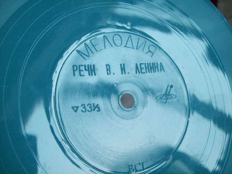 Речи В. И. Ленина