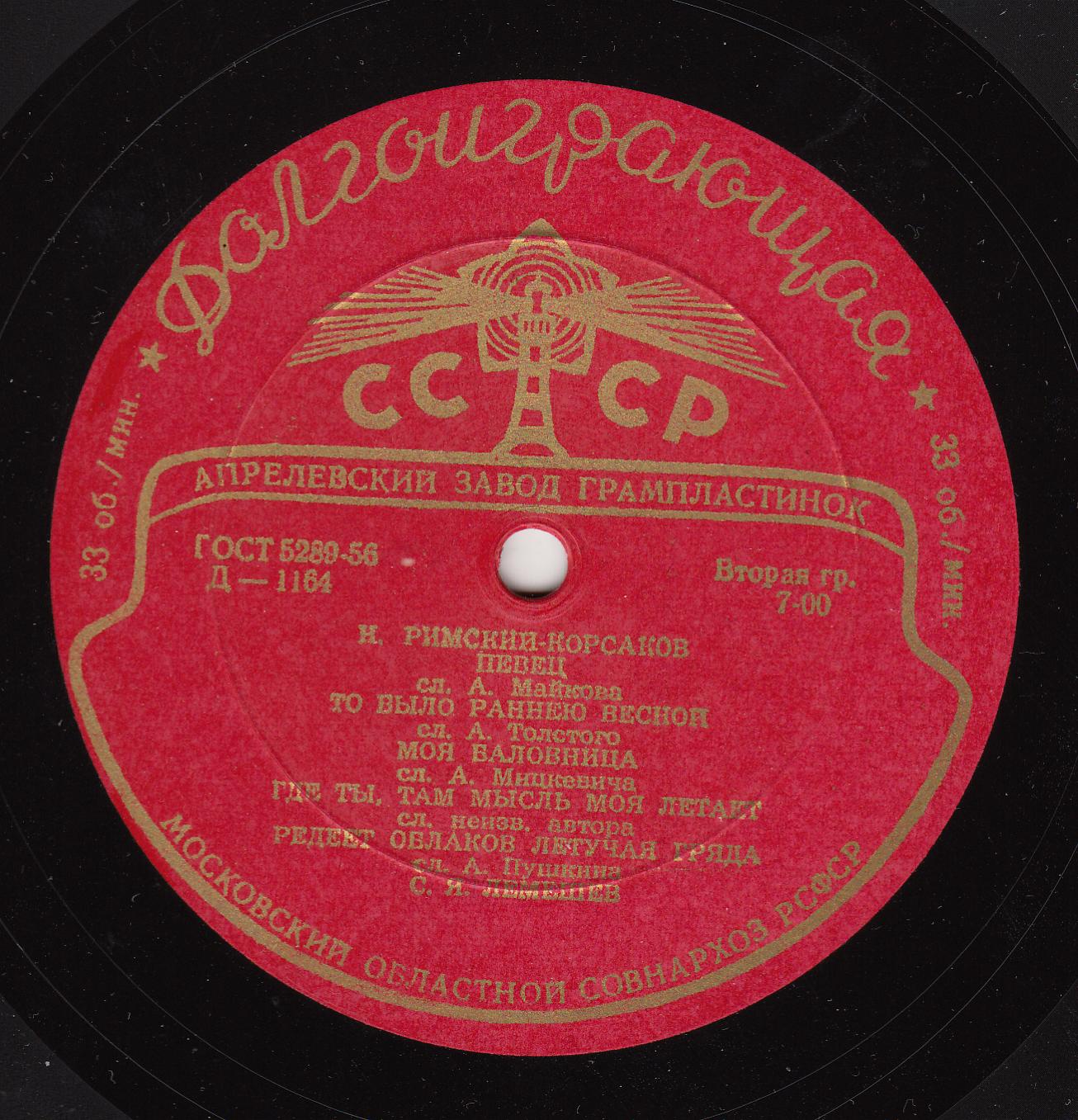 Сергей ЛЕМЕШЕВ (тенор). Романсы