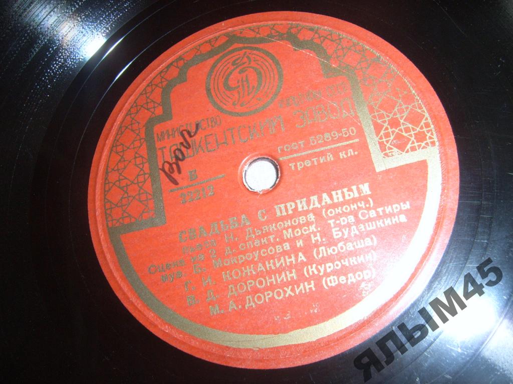 Свадьба с приданым, сцена из 2 д. спектакля