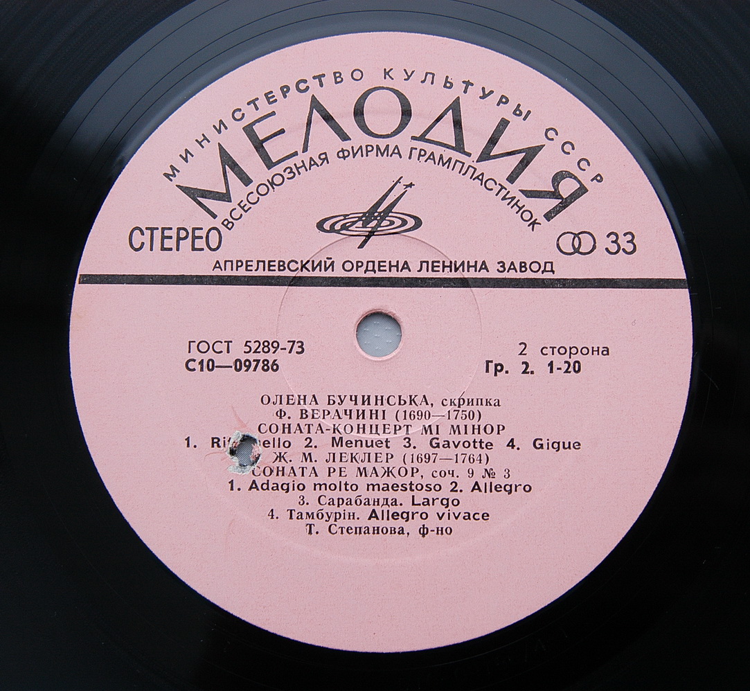 Олена, БУЧИНЬСКА.   БУЧИНСКАЯ Елена (скрипка)