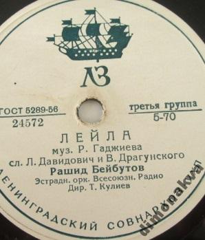 Рашид Бейбутов - Лейла // А. Коваленко - Элико