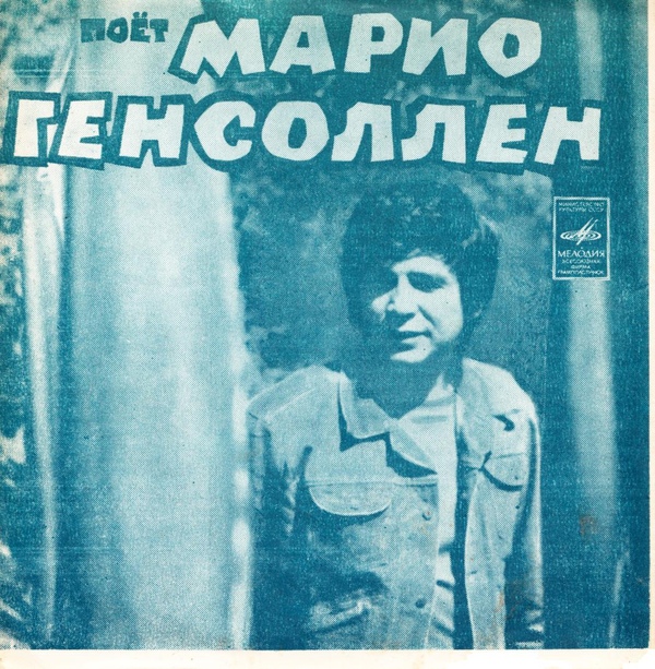 Поёт Марио Генсоллен (Перу)