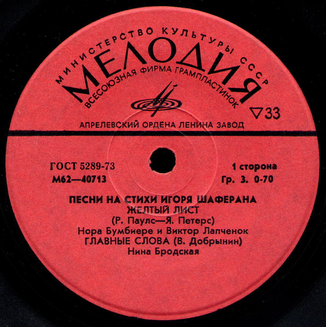 Песни на стихи Игоря Шаферана