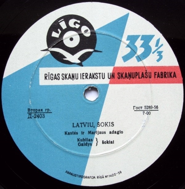 Юлюс ЮЗЕЛЮНАС (Julius Juzeliūnas,1916-2001) "На берегу моря": фрагменты из балета