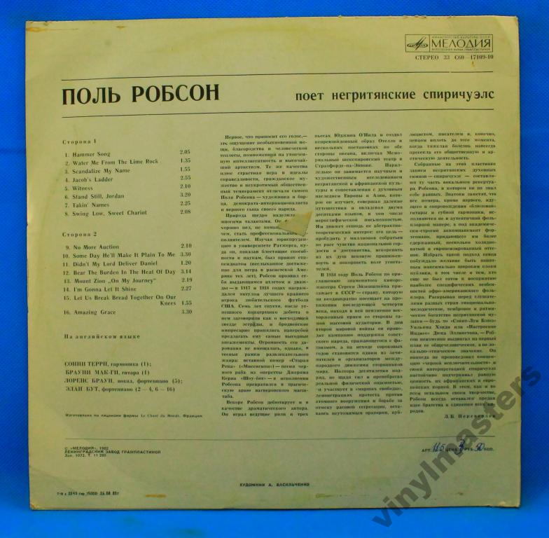 Поль Робсон. Негритянские спиричуэлс