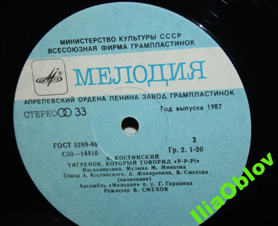 КОСТИНСКИЙ А. Тигренок, который говорил "Р-р-р!": Инсценировка