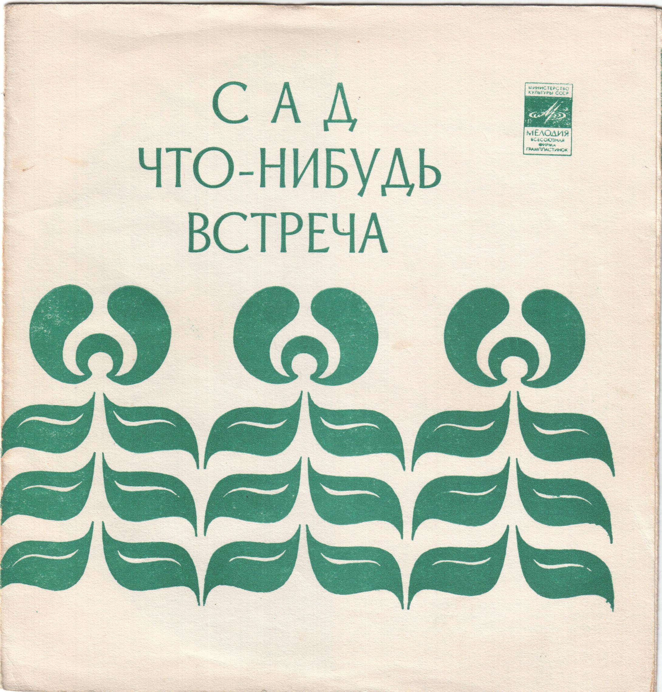 ВИА «Битлз» (Англия)
