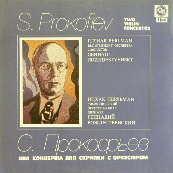 С. ПРОКОФЬЕВ (1891-1953): Два концерта для скрипки с оркестром (И. Перльман, Г. Рождественский)