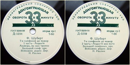 Ф. Шуберт: Симфония № 7 (БСО, Н. Рахлин)