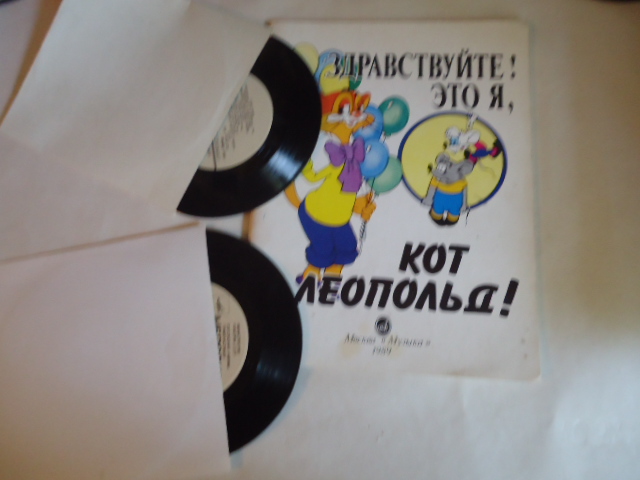 Ребята, давайте жить дружно (пластинка 1)