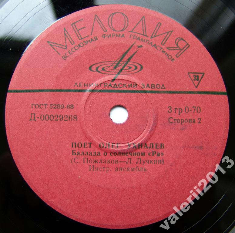 Поет Олег Ухналев