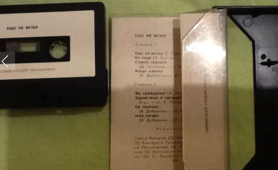 Ещё не вечер